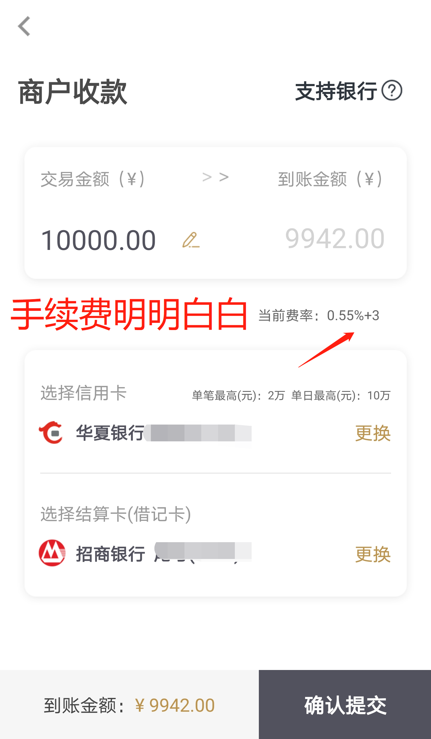 别讨厌给你办理pos机的人,关键时刻可以帮解决资金短缺问题