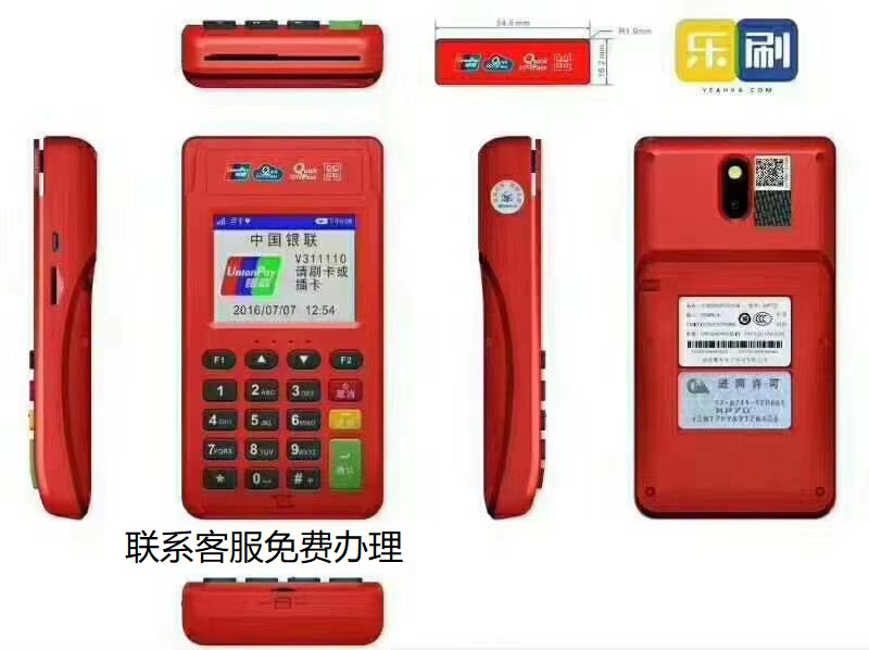 办理POS机需要押金?这里有不冻结补押金的POS机,乐刷电签刷卡即可激活