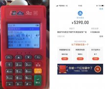 POS机刷卡手续费最低可以到多少？低于0.6的机器一样可以高品质。