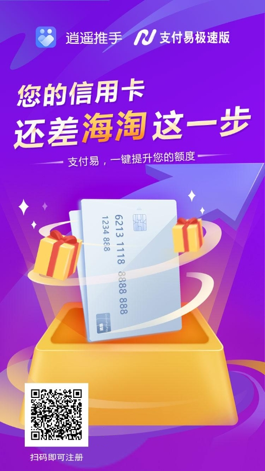 境外消费为什么能提额?境外POS机、海淘消费需要注意哪些事项