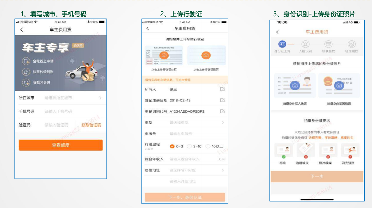 【攻略分享】平安银行车主消费贷怎么申请?最高可贷10万全线上操作