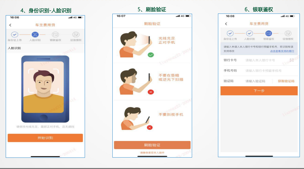 【攻略分享】平安银行车主消费贷怎么申请?最高可贷10万全线上操作