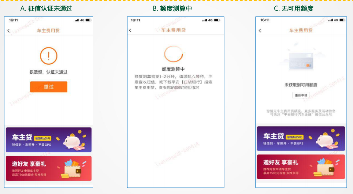 【攻略分享】平安银行车主消费贷怎么申请?最高可贷10万全线上操作