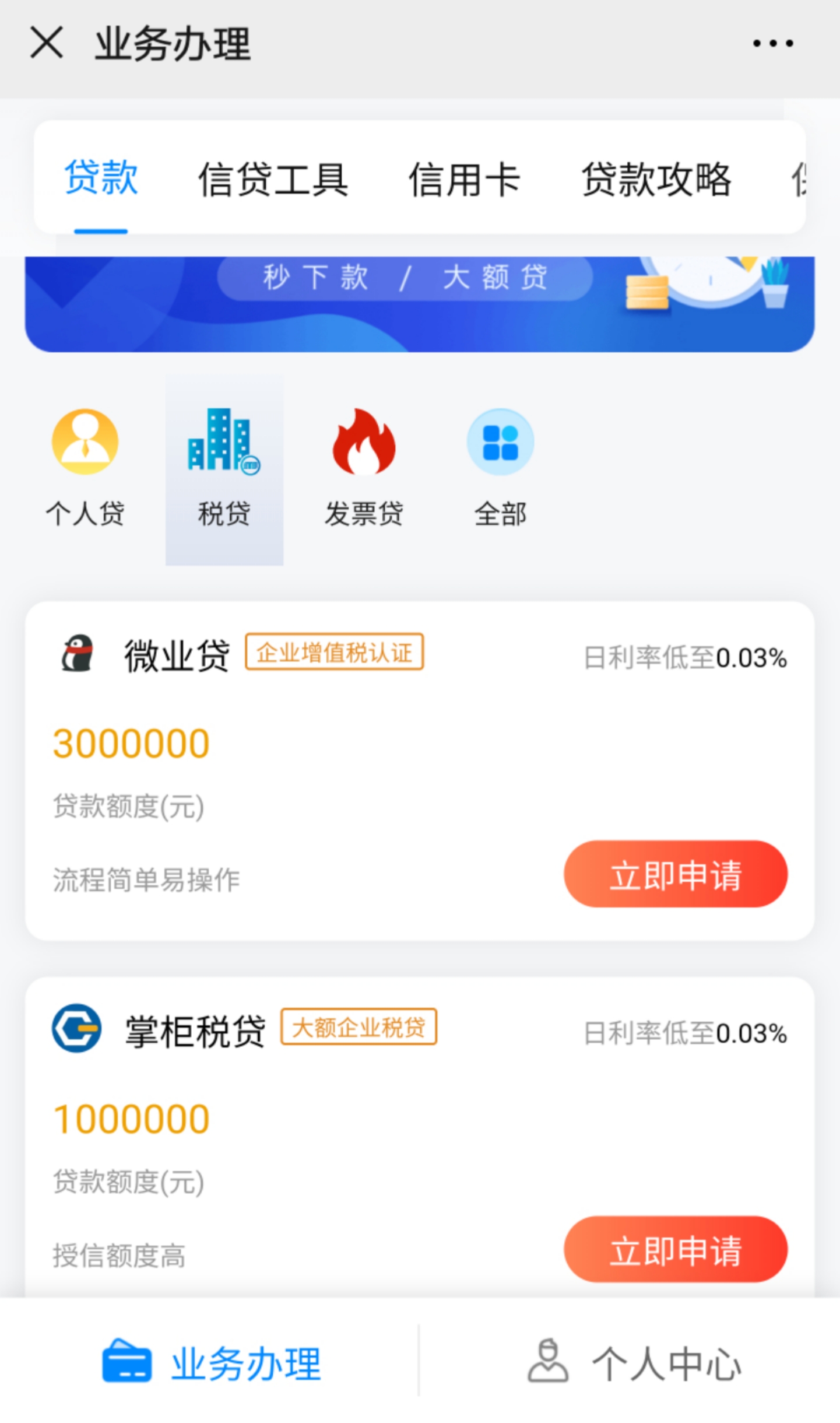 【i代】目前贷款的渠道那里找呢？一个平台帮你线上全部搞定