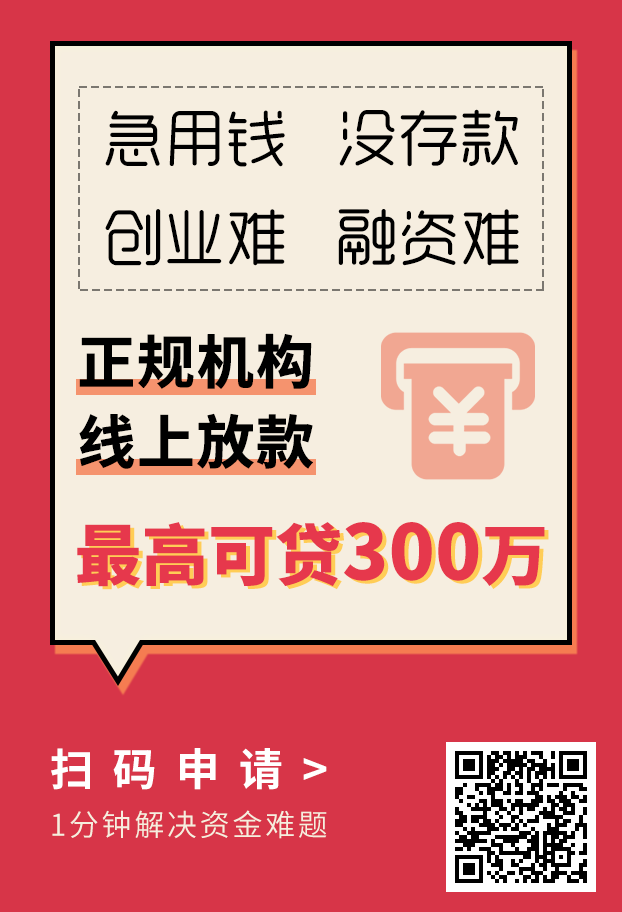 【i代】目前贷款的渠道那里找呢？一个平台帮你线上全部搞定