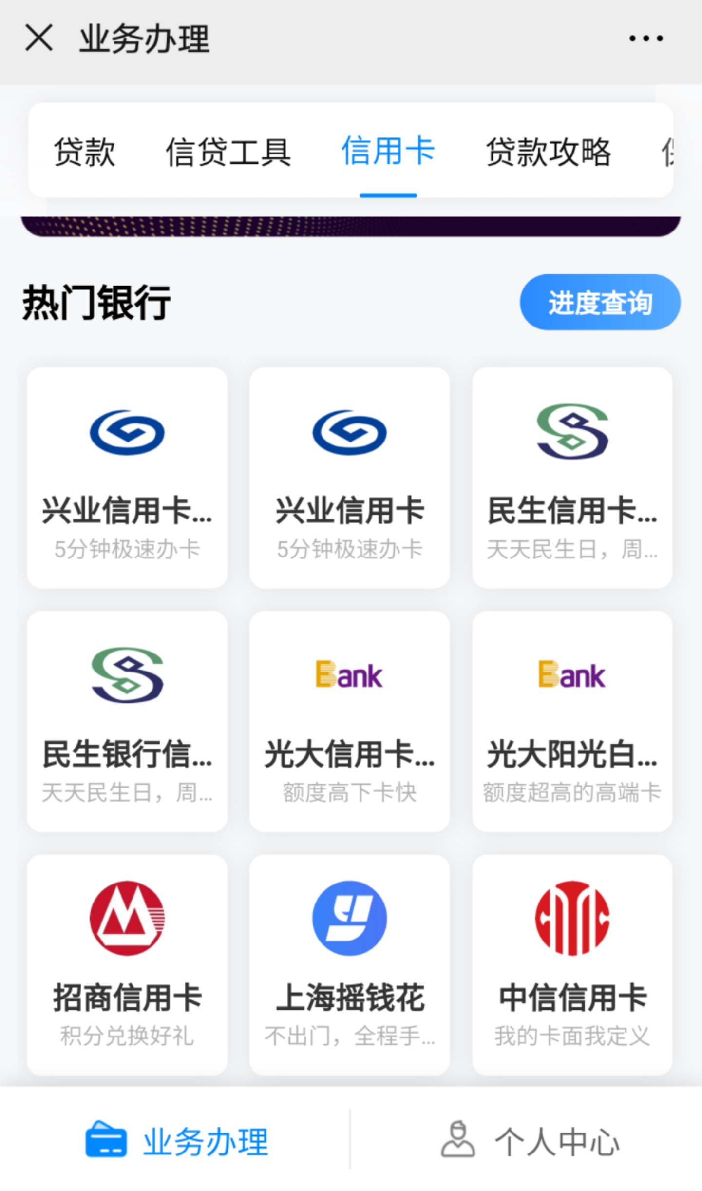 【i代】目前贷款的渠道那里找呢？一个平台帮你线上全部搞定