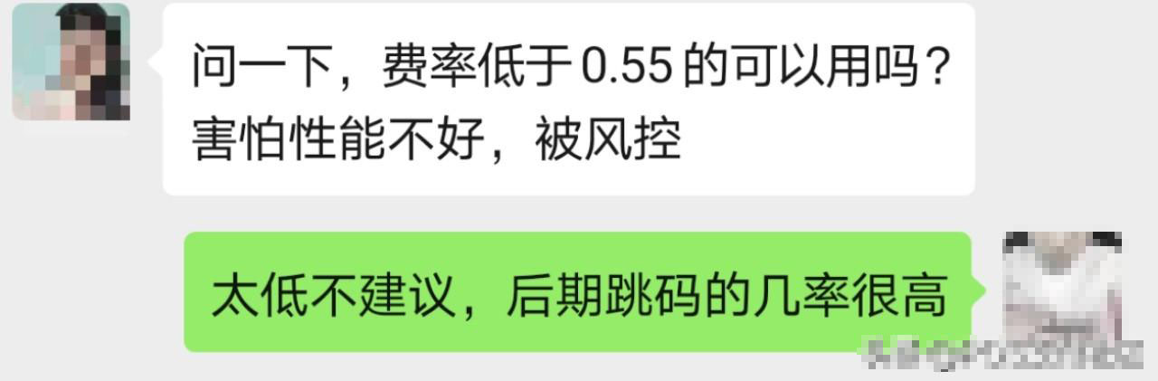 费率低于0.55的POS终端是否值得选择?会不会跳码?