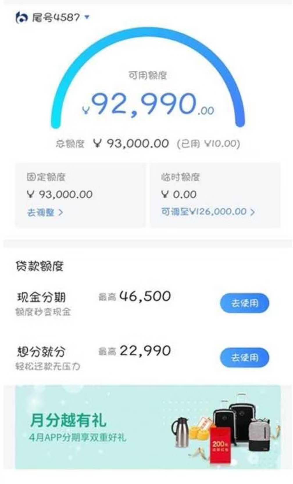 交行怎么提额,交行提额技巧