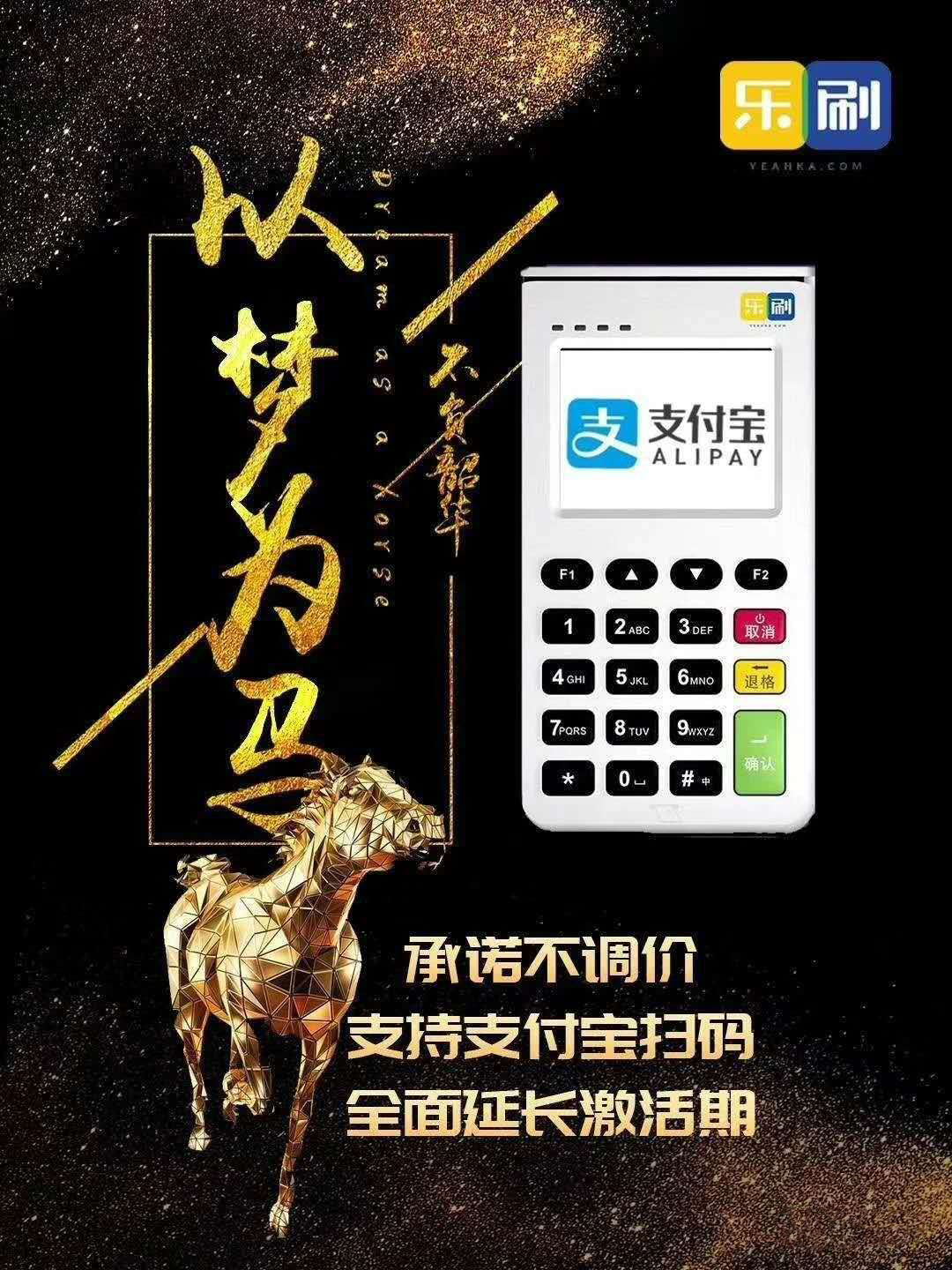 乐刷电签POS机有哪些优势,扫描变商户不调价不费改
