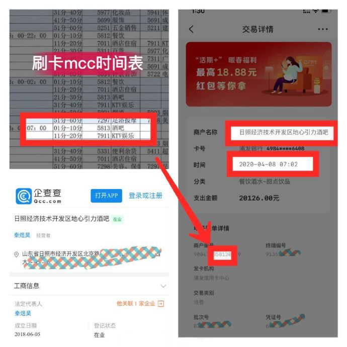 畅捷POS机怎么样?特点就是不跳码