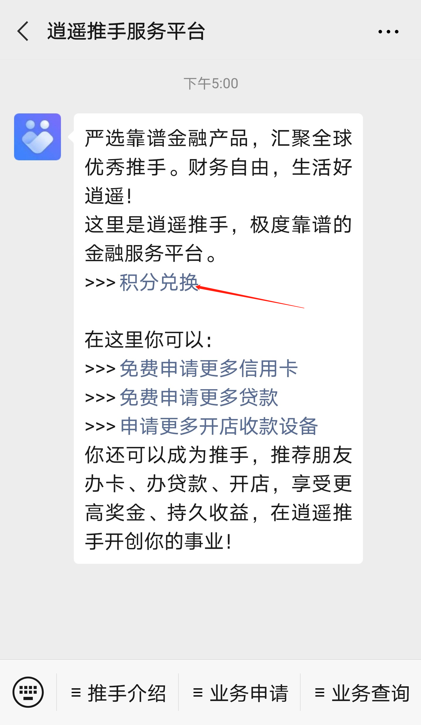 信用卡积分兑换,动动手指自助变现