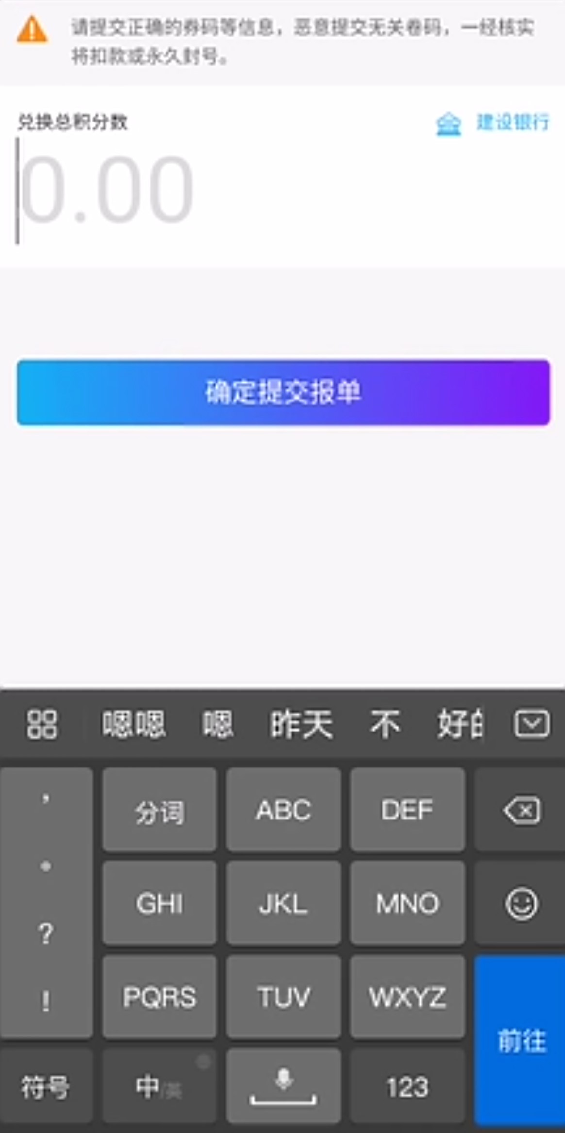 信用卡积分兑换,动动手指自助变现