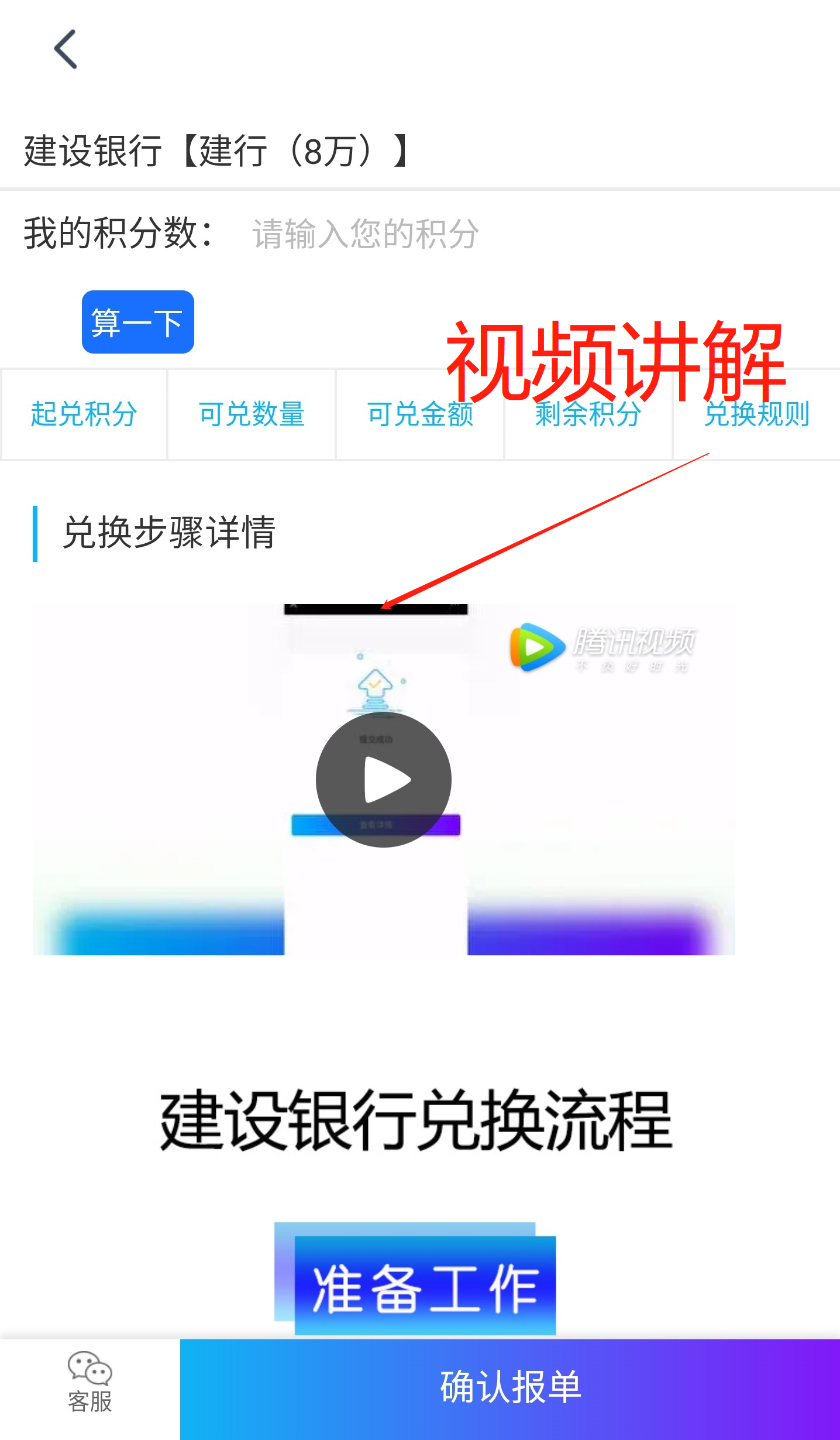 信用卡积分兑换,动动手指自助变现