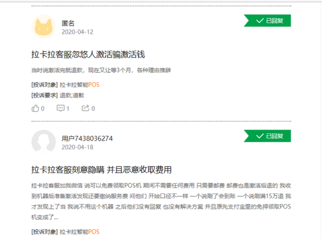 POS机办理都有哪些隐藏费用在里面,费率是多少,提前知晓避免套路