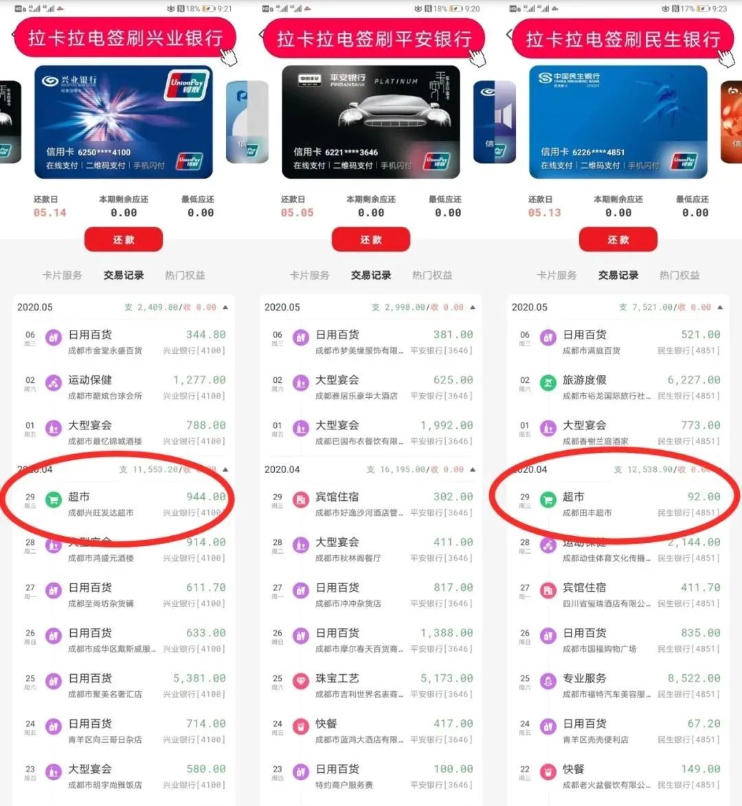 拉卡拉电签版POS机跳码吗?品质大幅提升了,比例已经远低于之前的手刷