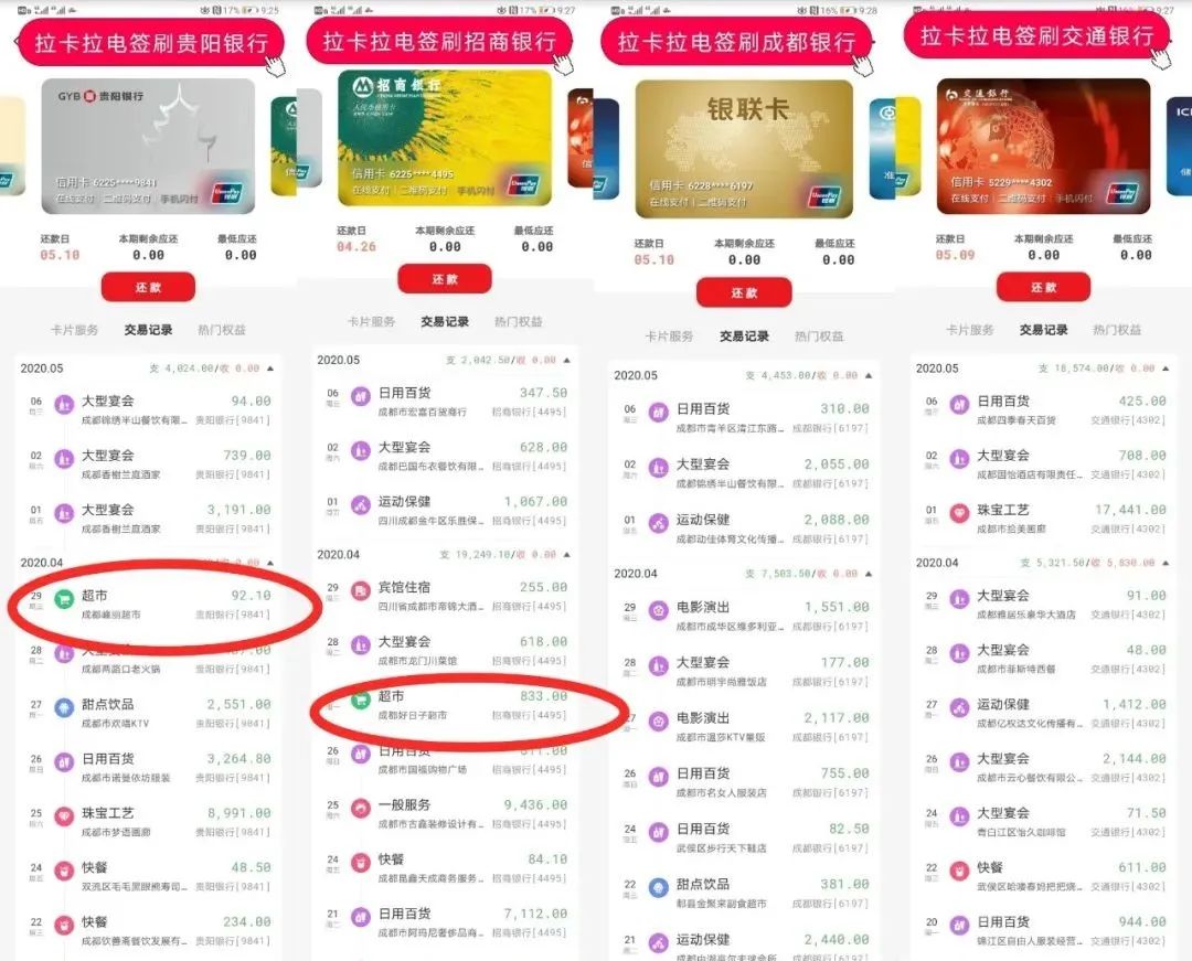 拉卡拉电签版POS机跳码吗?品质大幅提升了,比例已经远低于之前的手刷
