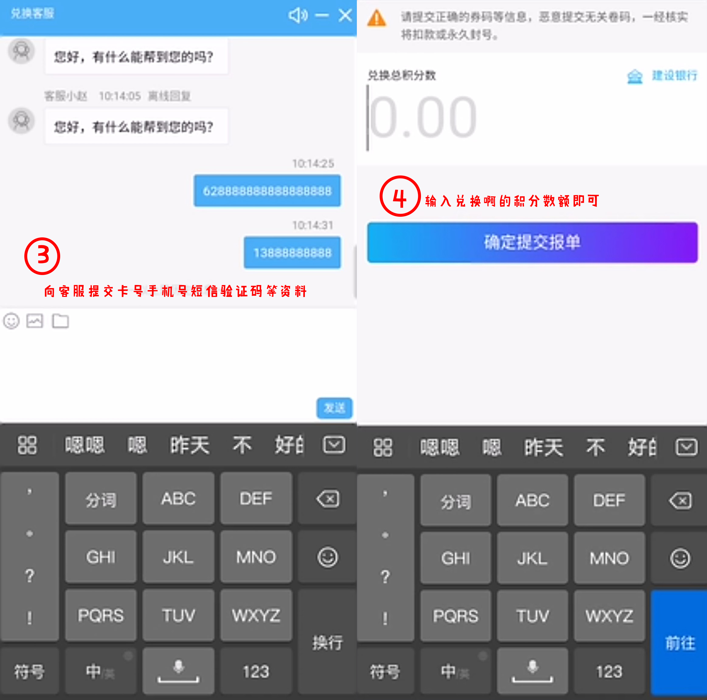 积分兑换POS机和积分兑换平台App如何选择
