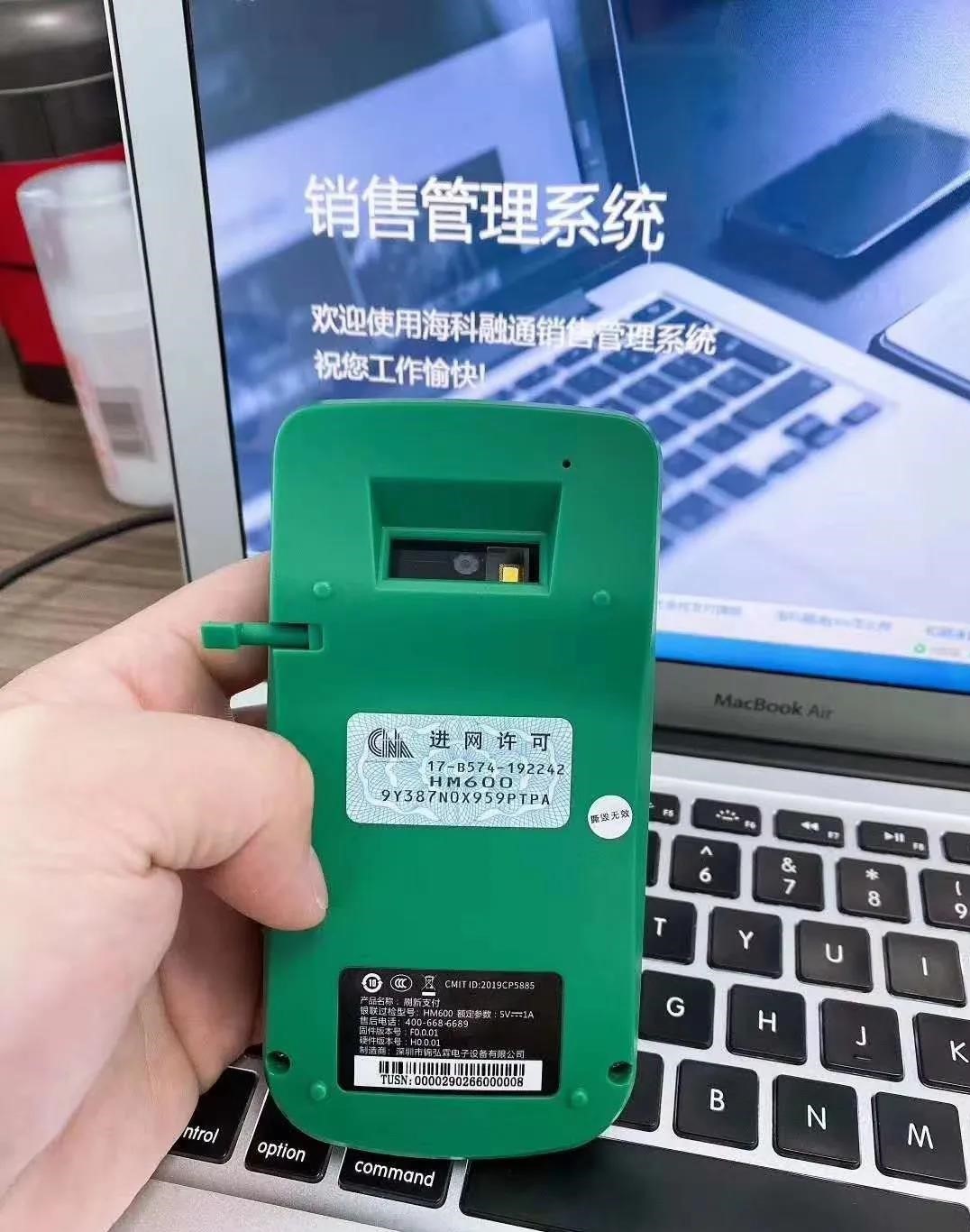 海科融通刷新支付,海科新品电签政策详解