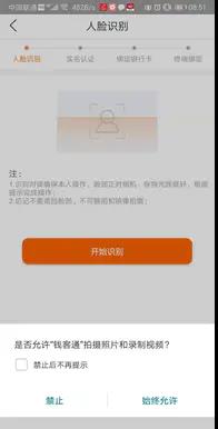 畅捷POS机,捷POS,钱客通注册激活流程
