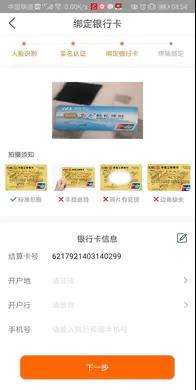 畅捷POS机,捷POS,钱客通注册激活流程