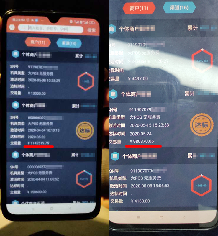 畅捷POS机办理，不涨价，不跳码
