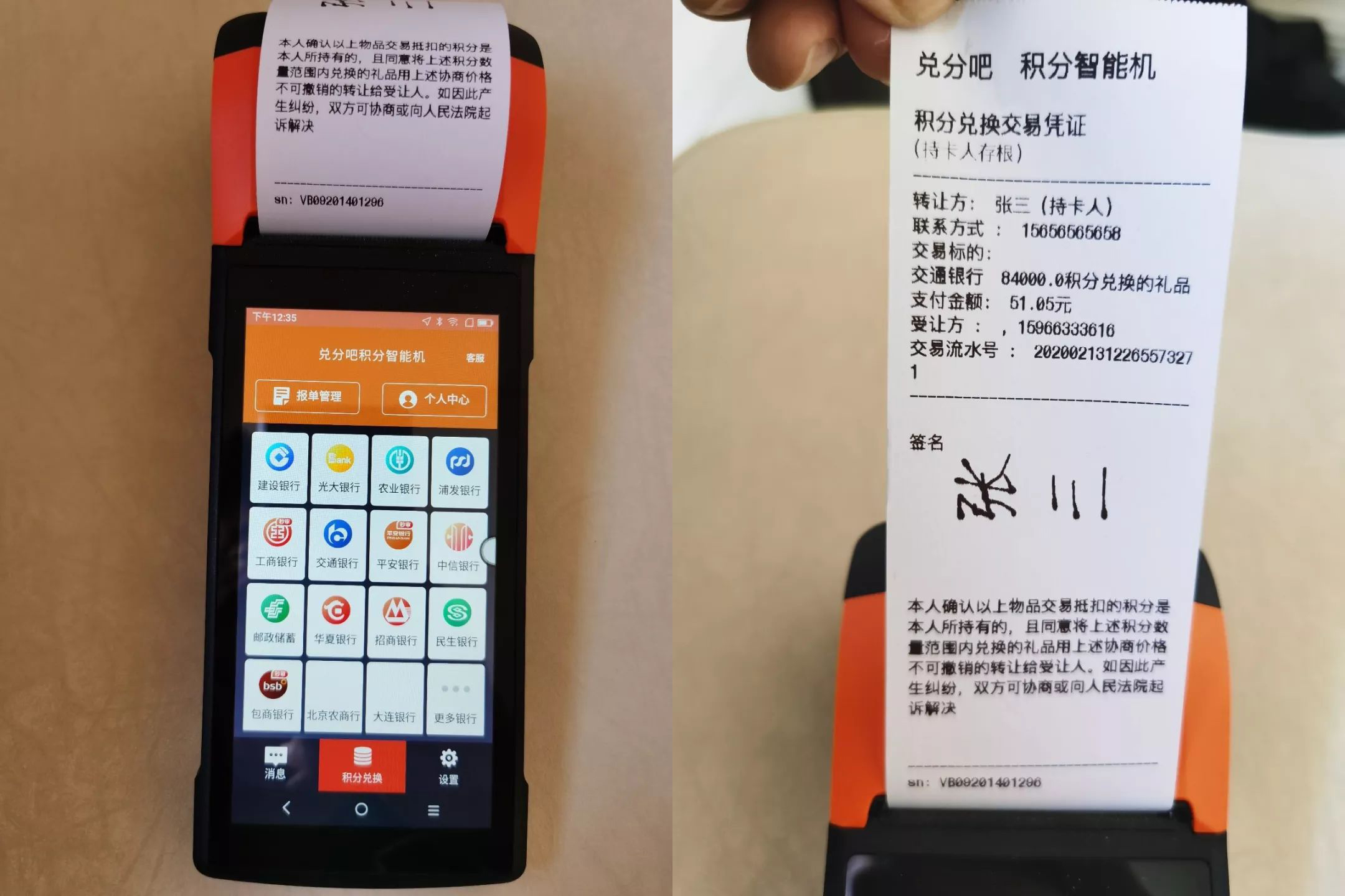 兑分吧积分兑换POS机相比软件有哪些优劣势，为什么说是地推神器