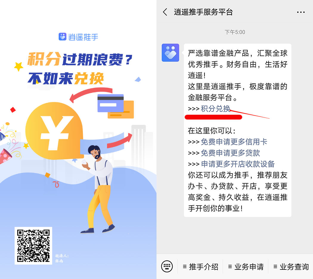中国银行信用卡积分兑换现金方法
