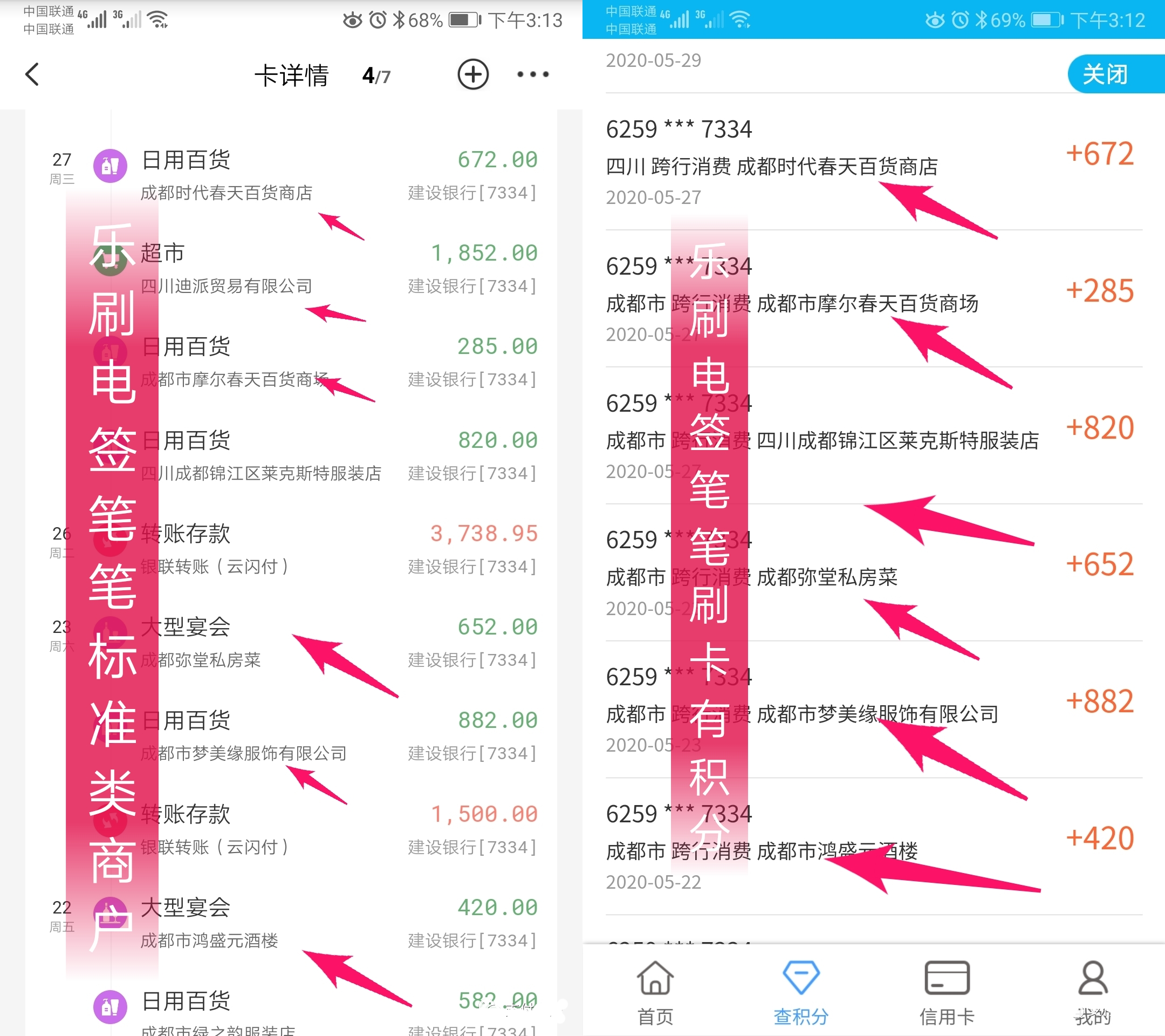 乐刷商户质量怎么样,乐刷电签机商户稳定吗?跳码严重吗?
