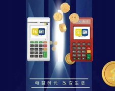 乐刷商户质量怎么样，乐刷电签机商户稳定吗？跳码严重吗？
