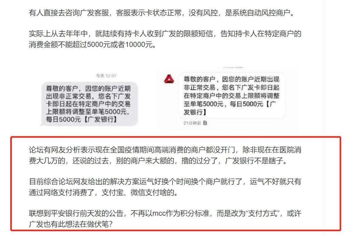 广发风控限额如何解除,卡友亲测,全新方法直接接触限制