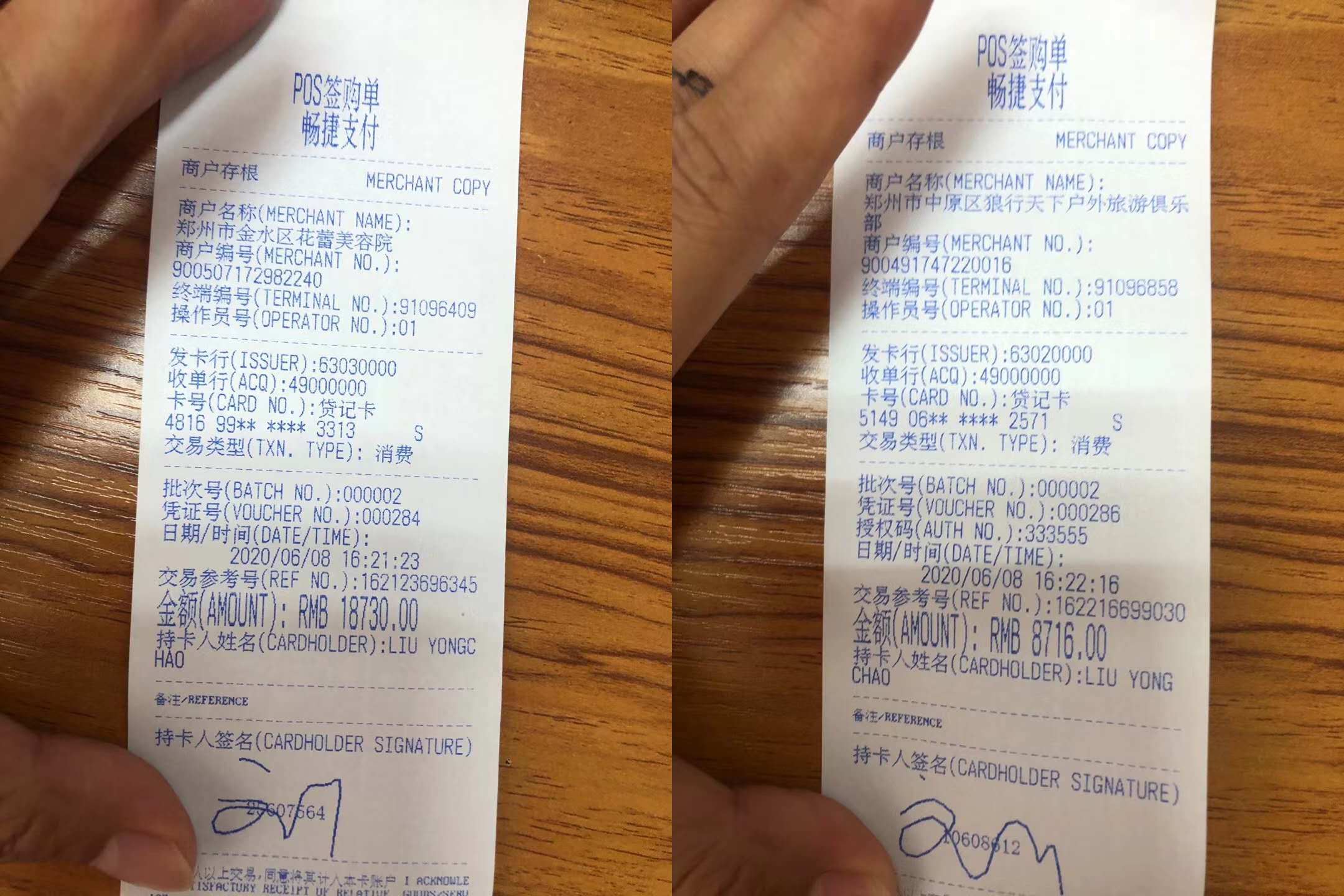 畅捷支付pos机怎么样？匹配表准目前非常适合养卡的POS机