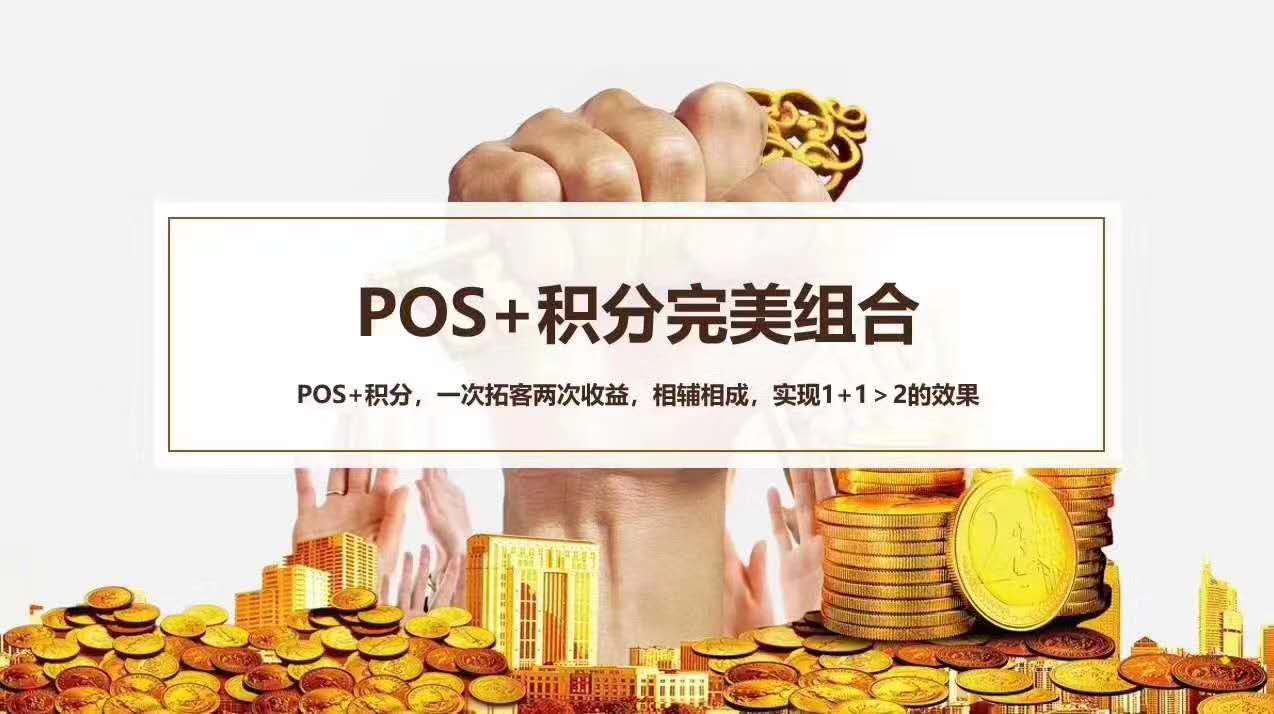 兑分吧智能机怎么样，是否值得购买，积分兑换POS机收益如何