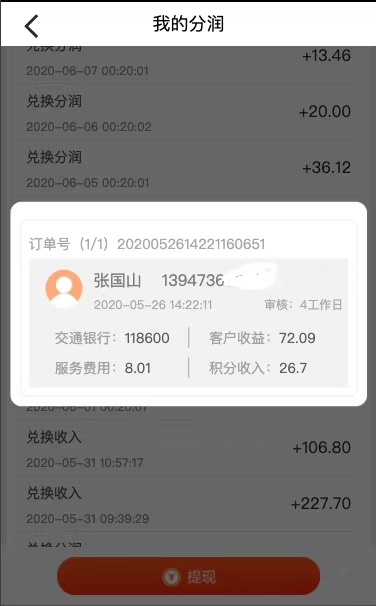 兑分吧积分智能机,真的如此赚钱吗?