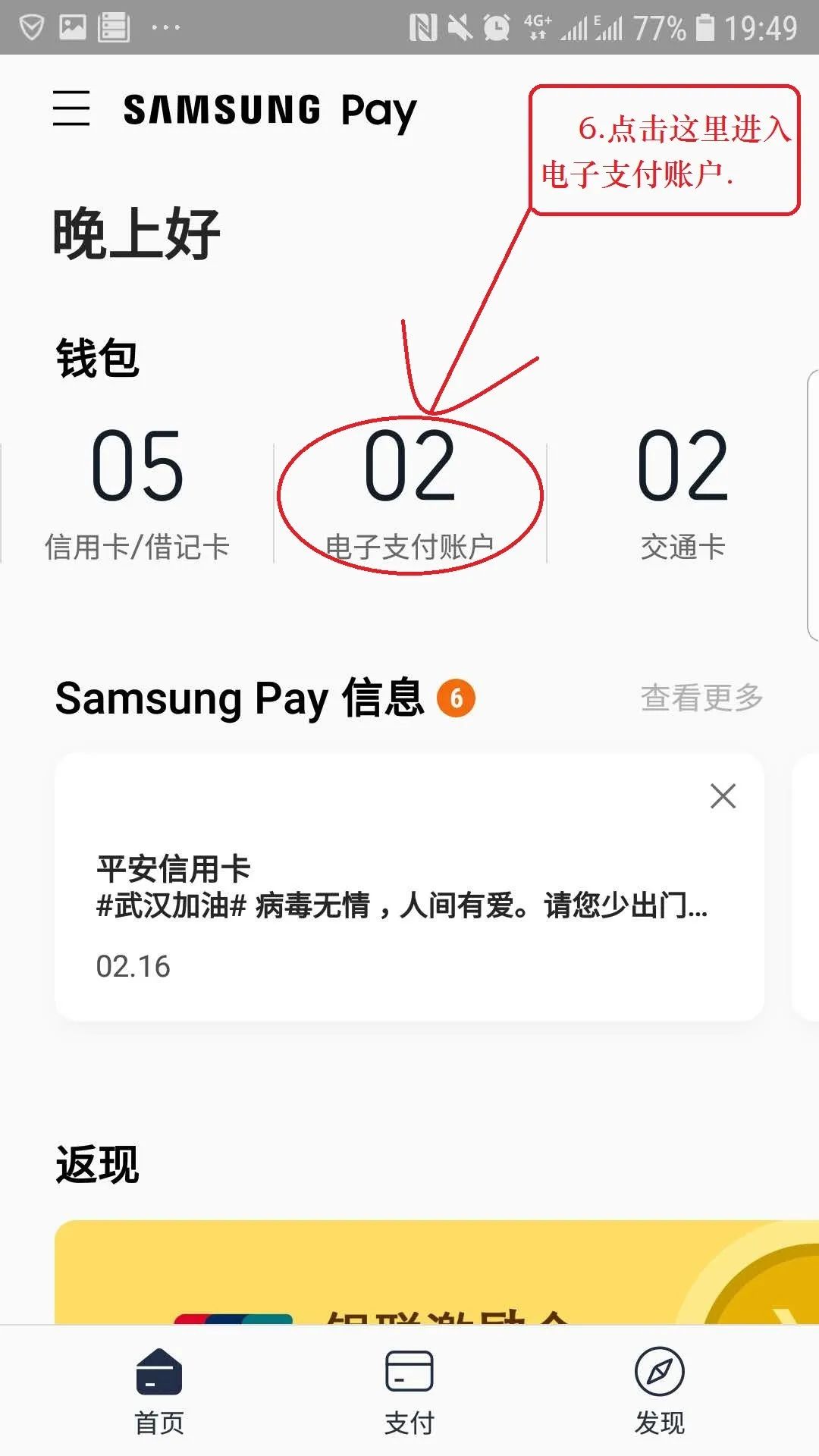 教你如何使用京东白条进行闪付刷卡!乐刷电签POS机白条闪付秒到