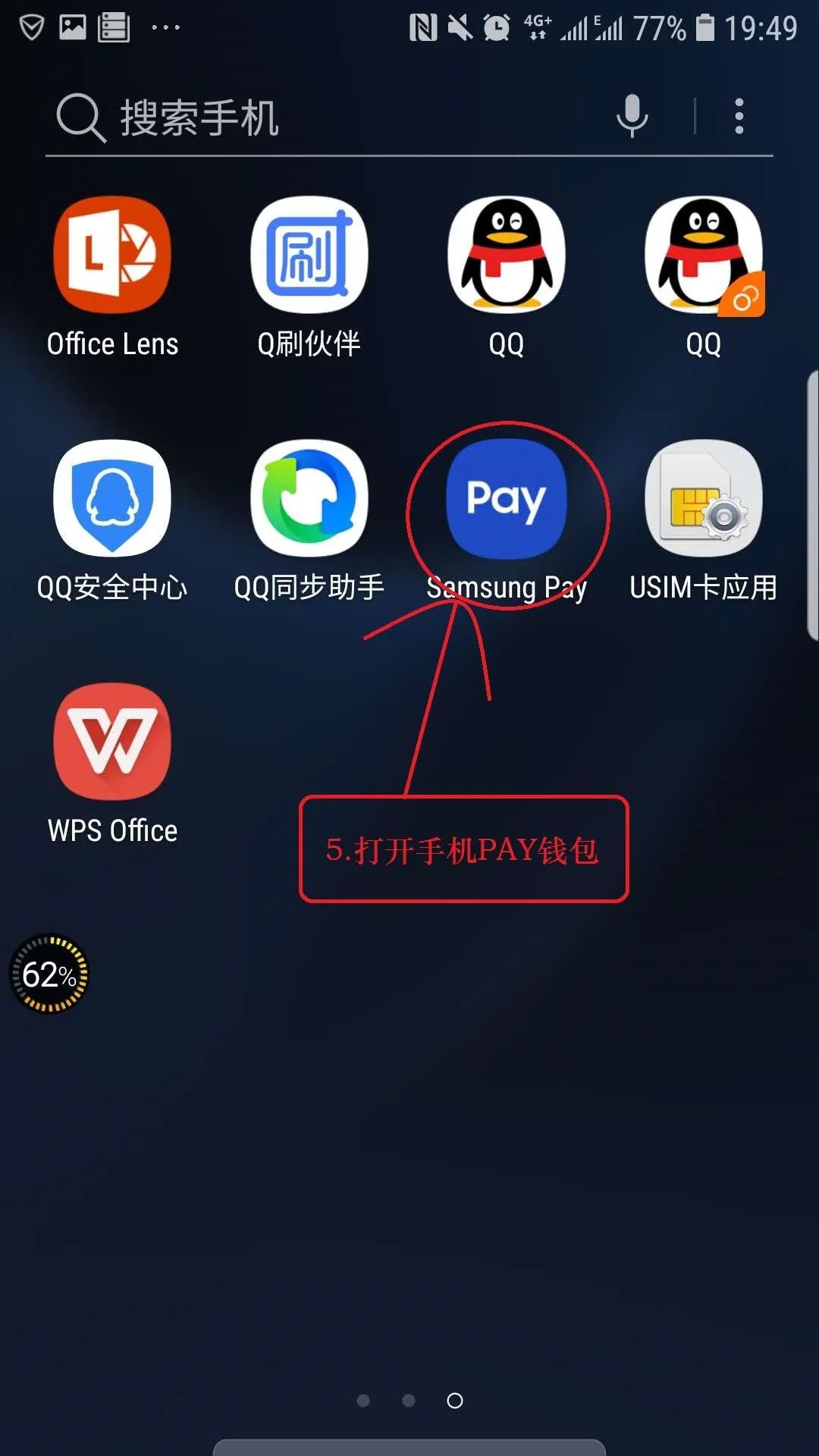 教你如何使用京东白条进行闪付刷卡!乐刷电签POS机白条闪付秒到