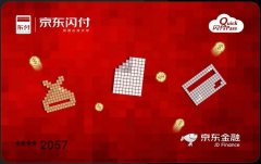 教你如何使用京东白条进行闪付刷卡!乐刷电签POS机白条闪付秒到