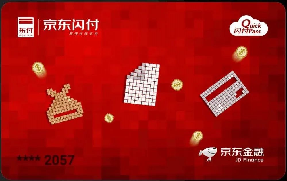 教你如何使用京东白条进行闪付刷卡!乐刷电签POS机白条闪付秒到