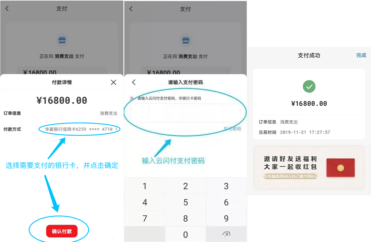 易钱包--手机就是POS机,单笔秒到2万(附操作流程)