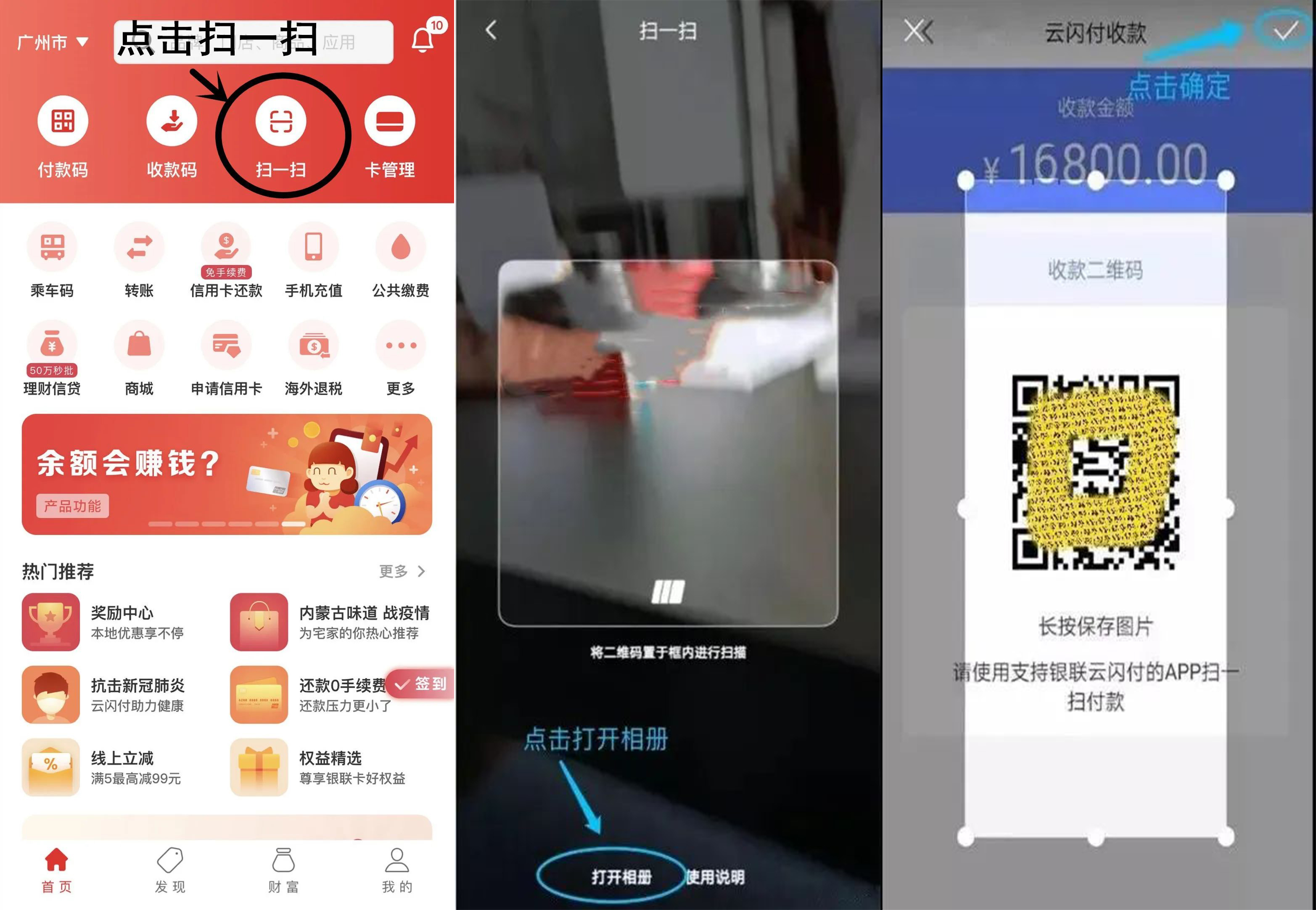 易钱包--手机就是POS机,单笔秒到2万(附操作流程)