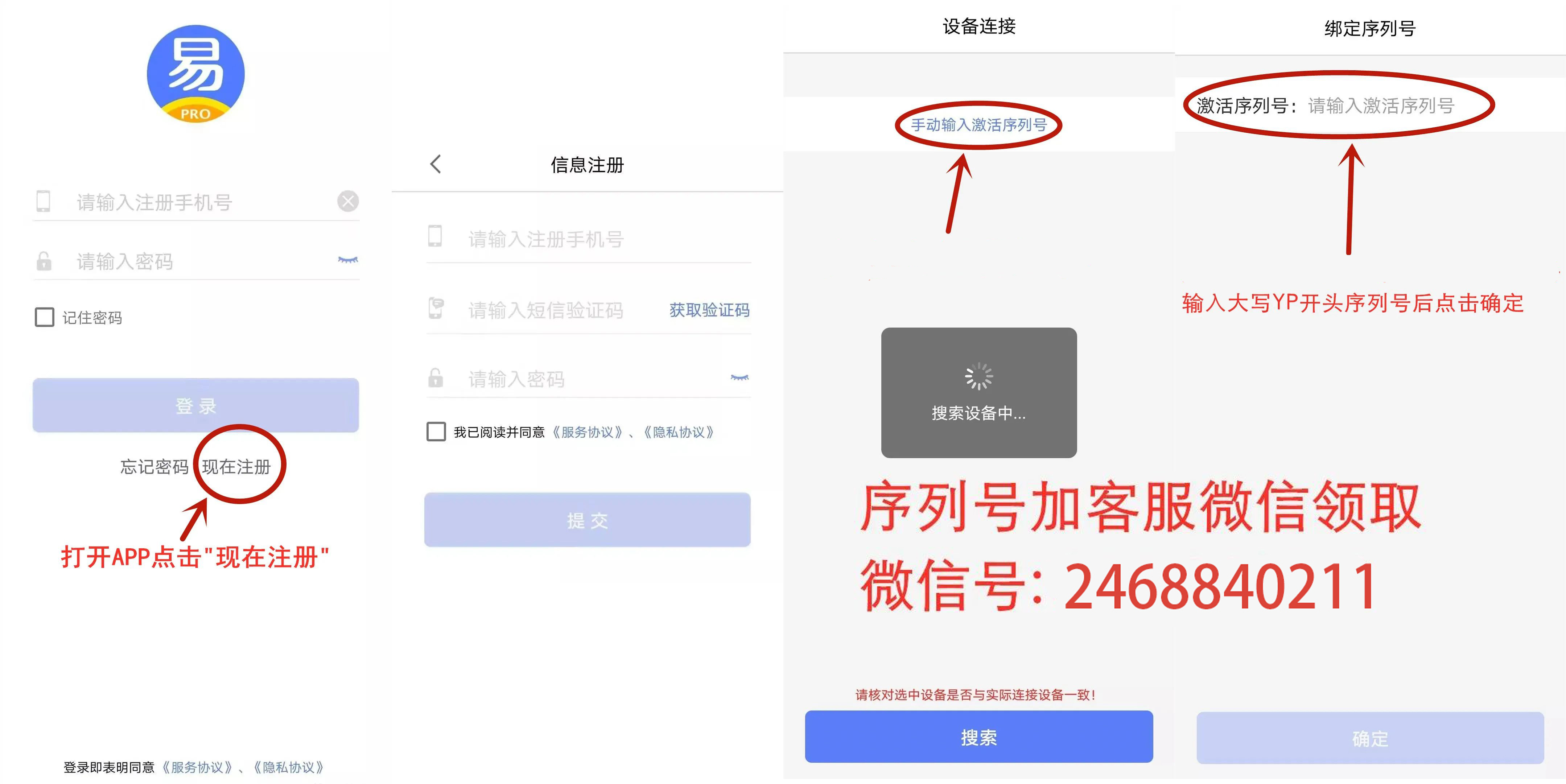易钱包--手机就是POS机,单笔秒到2万(附操作流程)