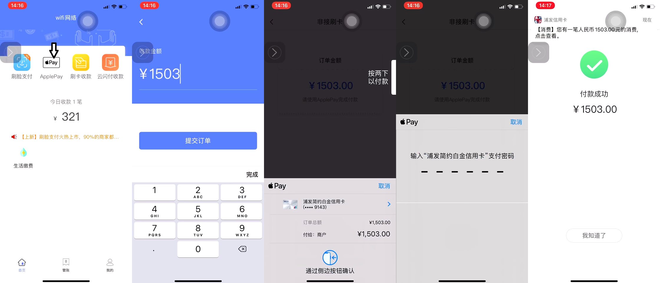 易钱包--手机就是POS机,单笔秒到2万(附操作流程)
