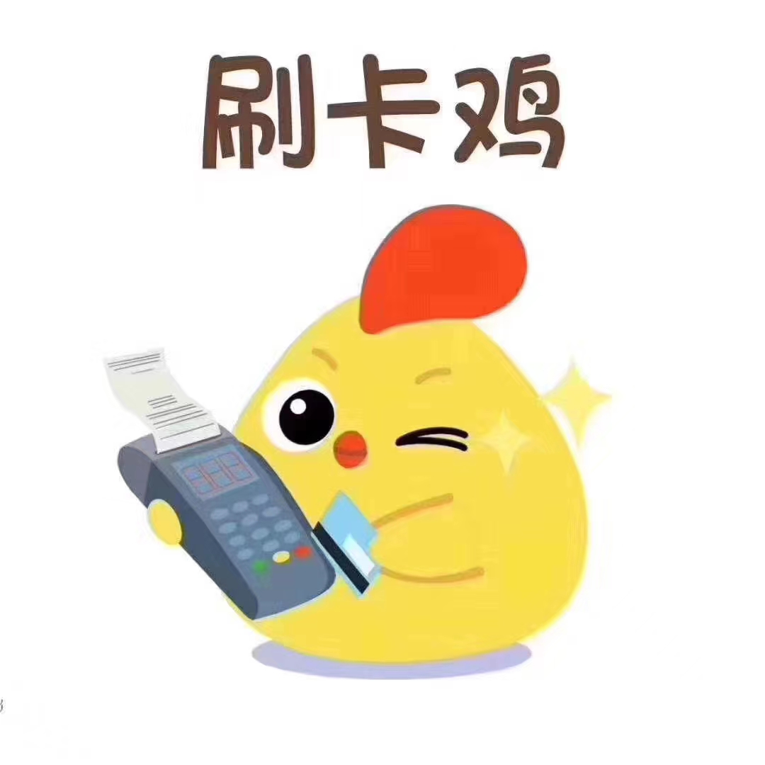 你的POS机为什么会涨价？怎么办理不涨价的POS机