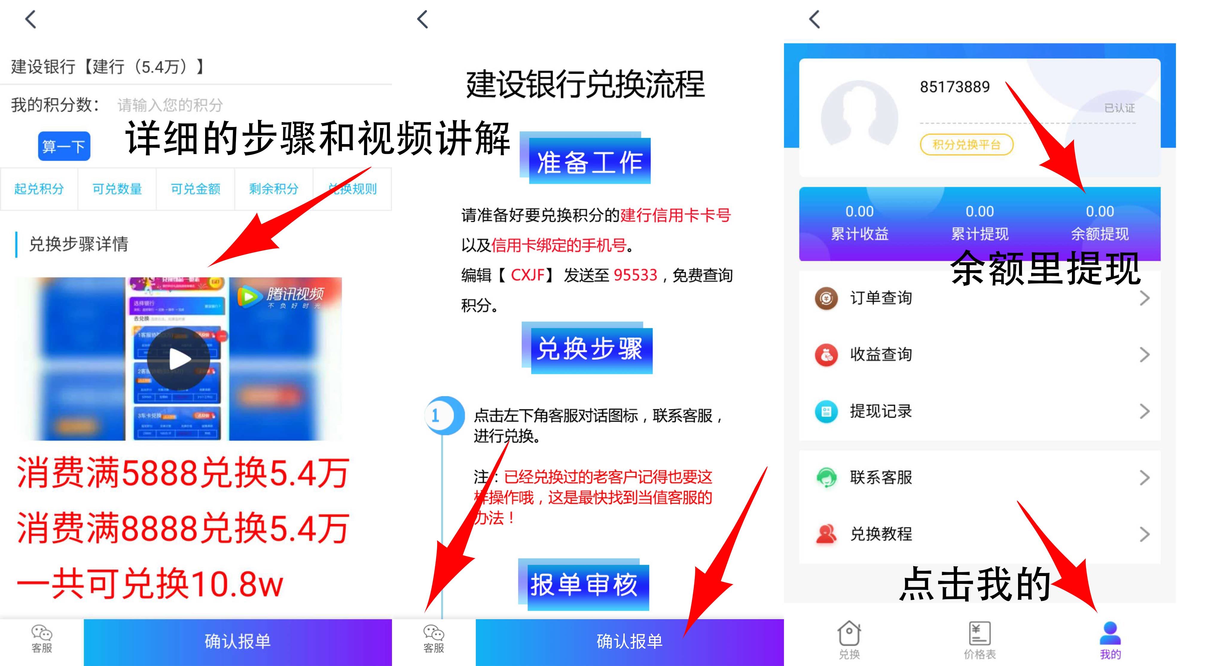 信用卡积分怎么兑换现金?客服协助兑换秒变现