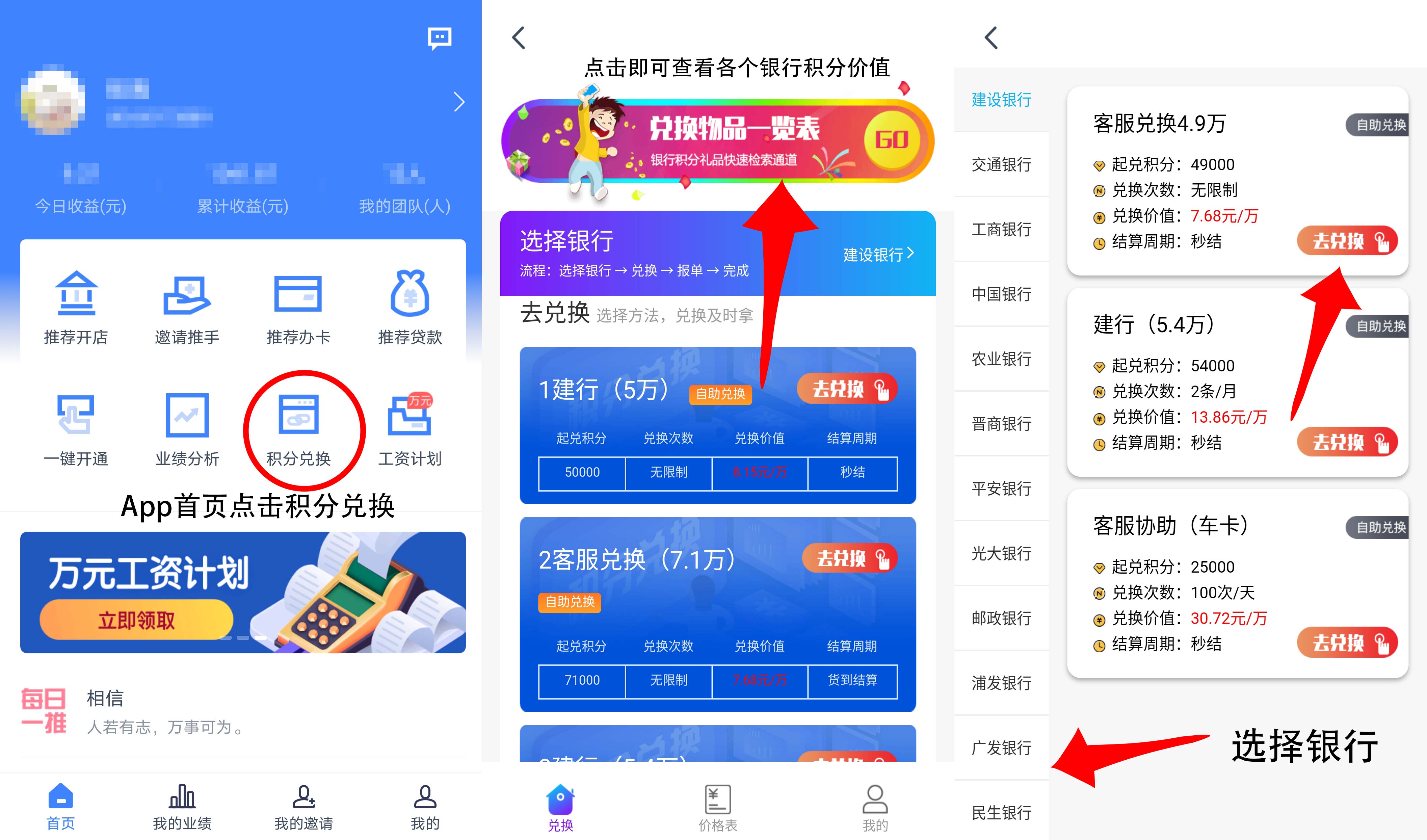 信用卡积分怎么兑换现金?客服协助兑换秒变现