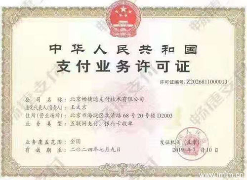 畅捷通pos机是一清机吗?畅捷通POS机不跳码