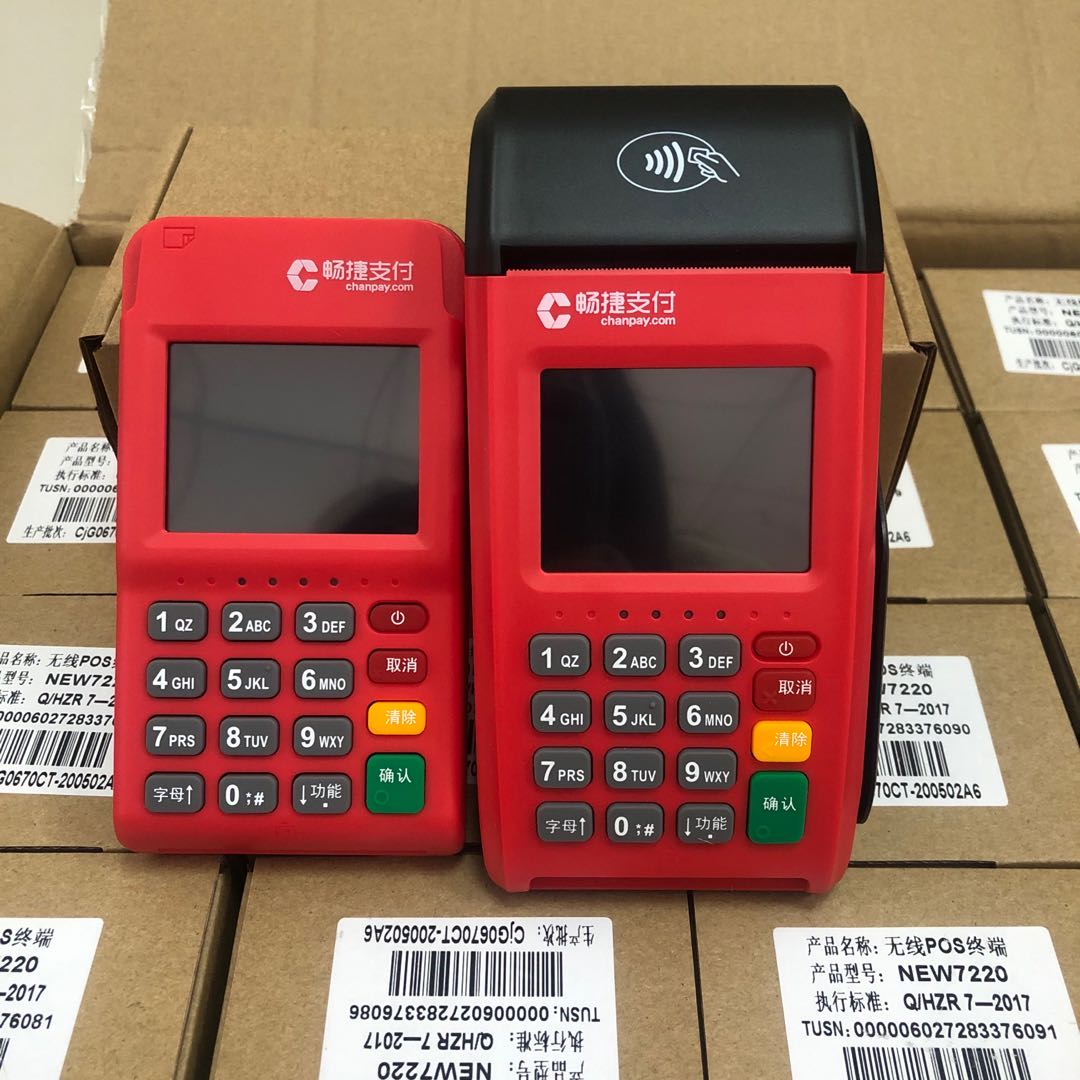 畅捷通pos机是一清机吗？畅捷通POS机不跳码