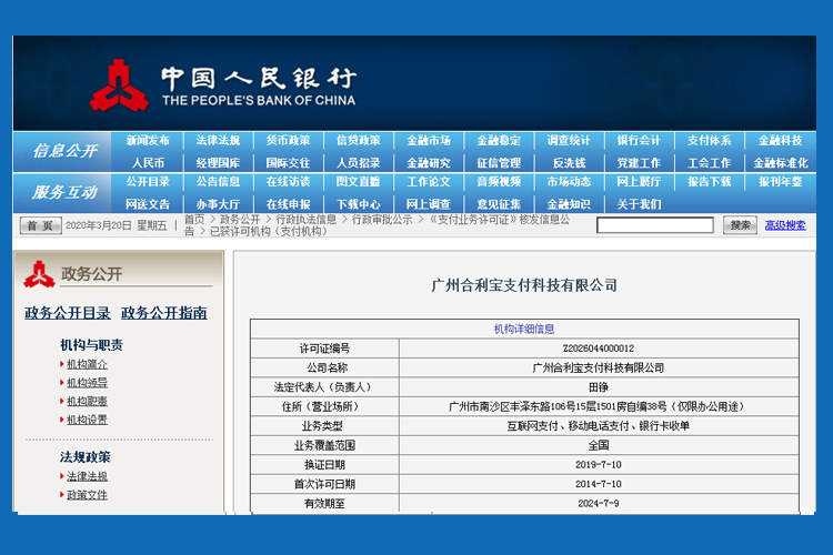 合利宝电签pos机可靠吗?可以说是目前最全面好用的刷卡机了