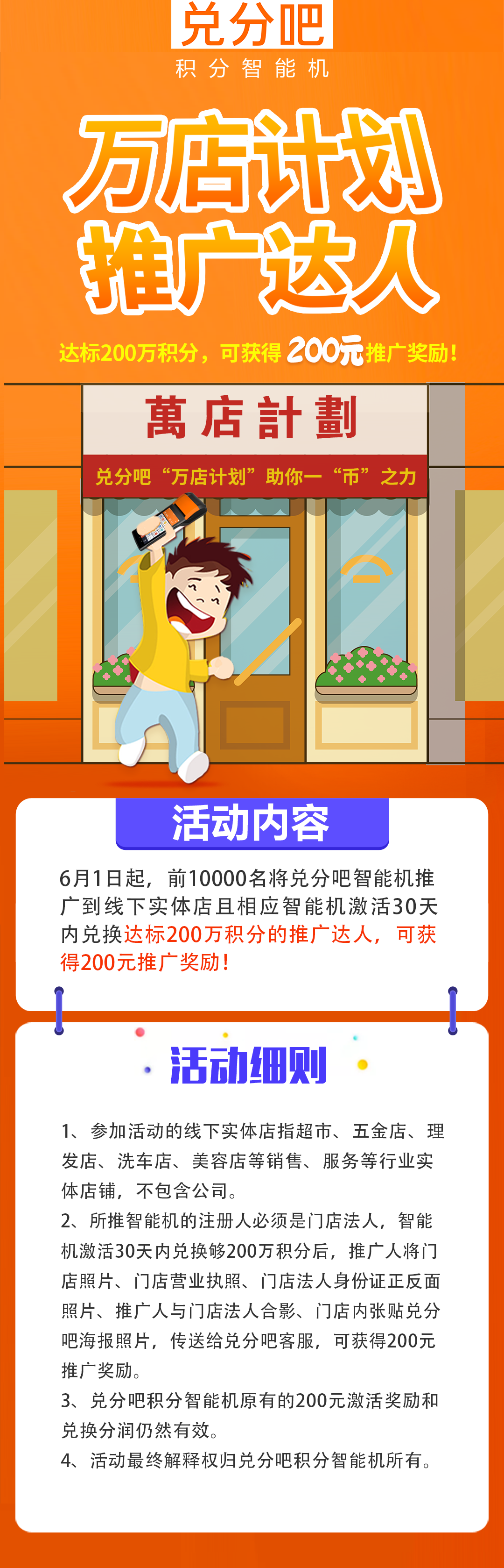 怎么做兑分吧代理?兑分吧代理政策解读,风口产品不可错过
