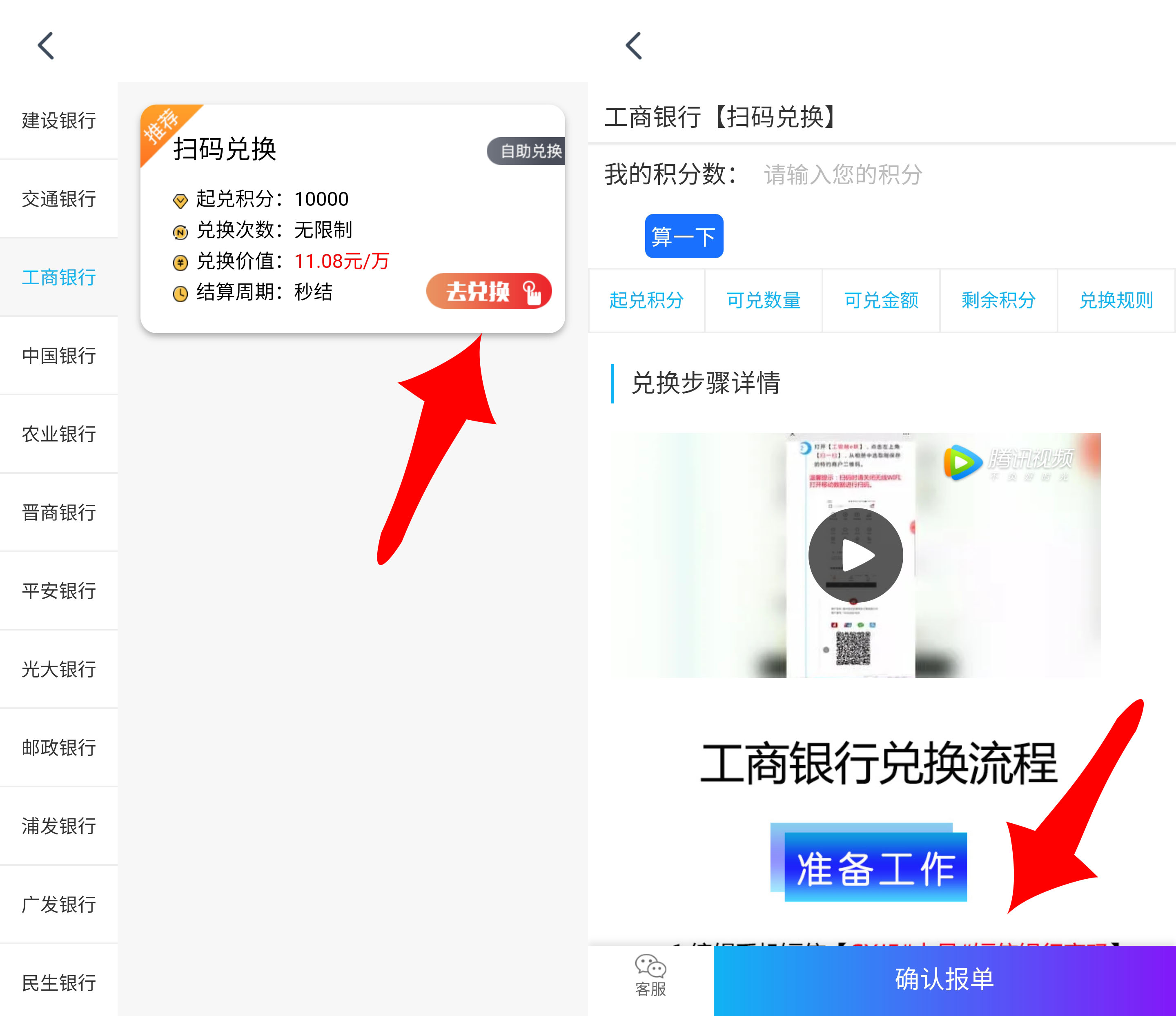 工行积分怎么兑换现金,10000积分能兑换多少钱