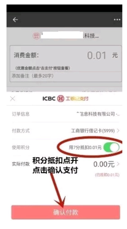 工行积分怎么兑换现金,10000积分能兑换多少钱